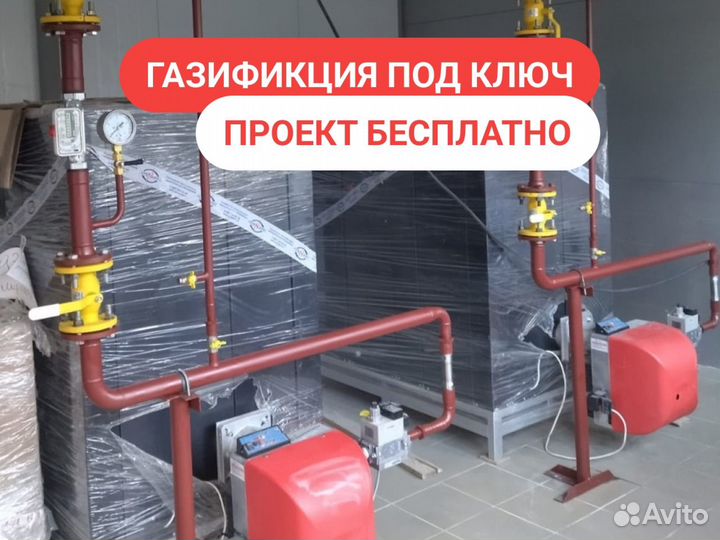 Газификация частного дома