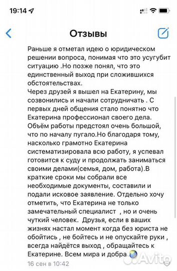 Установление отцовства / Юридические услуги