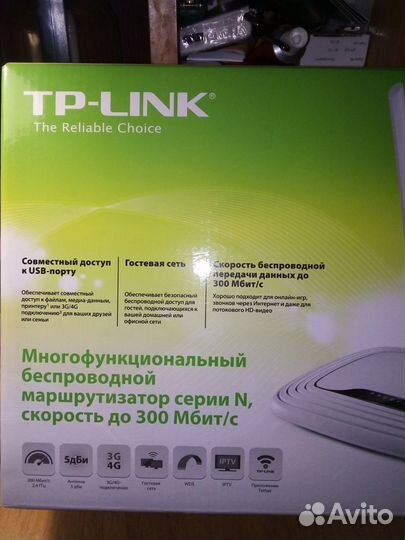 Роутер TP-link