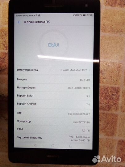 Планшет huawei MediaPad T3 7