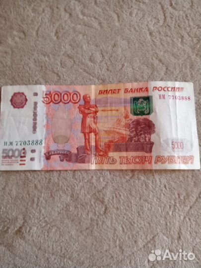 Купюра 5000
