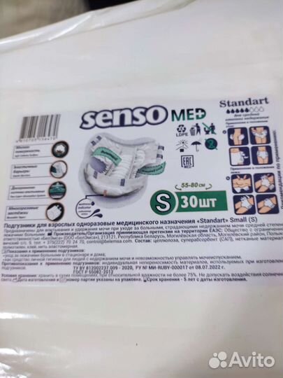 Памперсы для взрослых