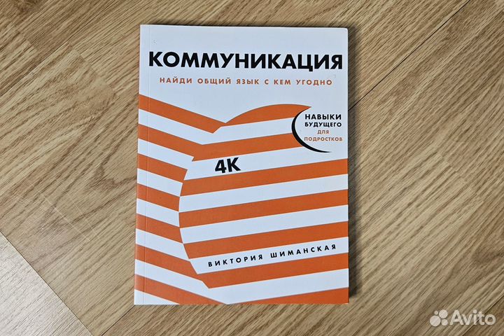 Комплект книг 4К Навыки будущего: Soft skills для