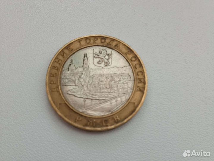 Монета ржев