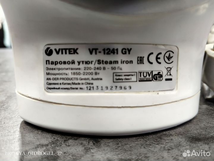 Утюг vitek