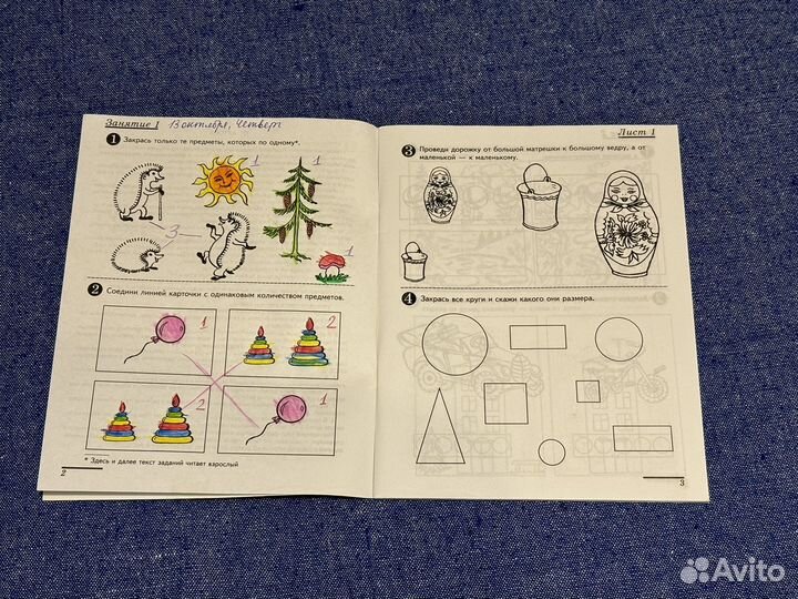 Я считаю до пяти. Математика для детей 4-5 лет