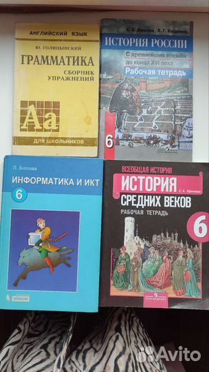 Учебники рабочие тетради