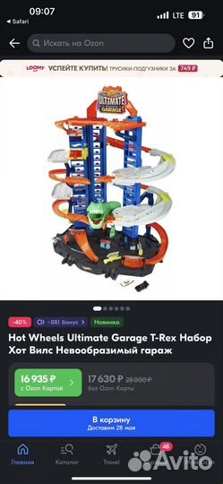 Набор Трек Hot Wheels Сити гараж с тиранозавром