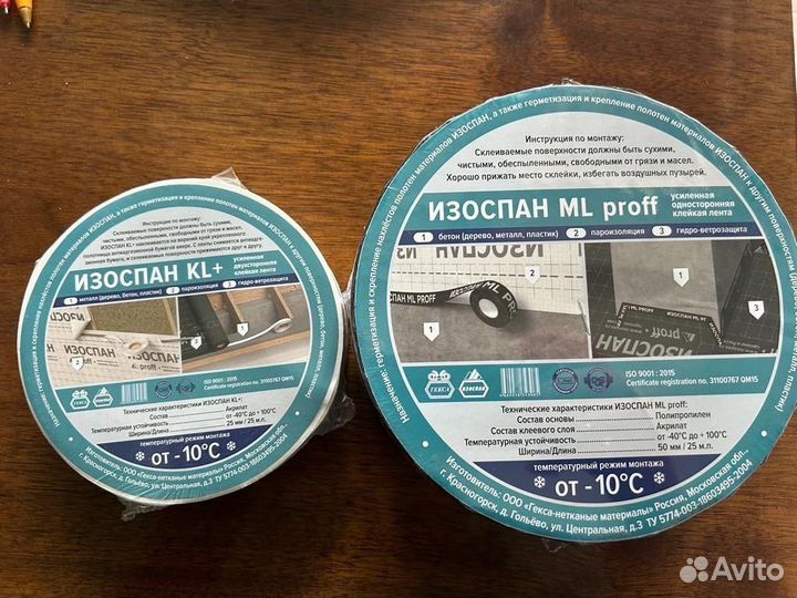 Скотч Изоспан ML proff