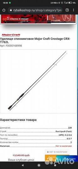 Спиннинг с катушкой