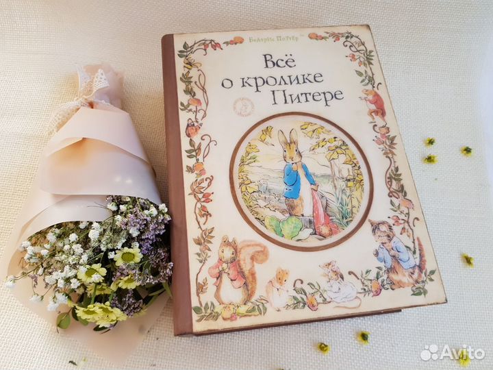 Книга - шкатулка 