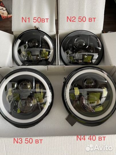 Круглые Led фары диодные 7 дюймов, 18 см