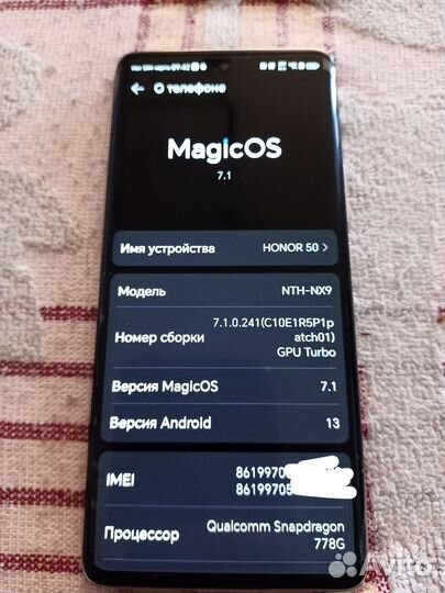HONOR 50, 8/256 ГБ