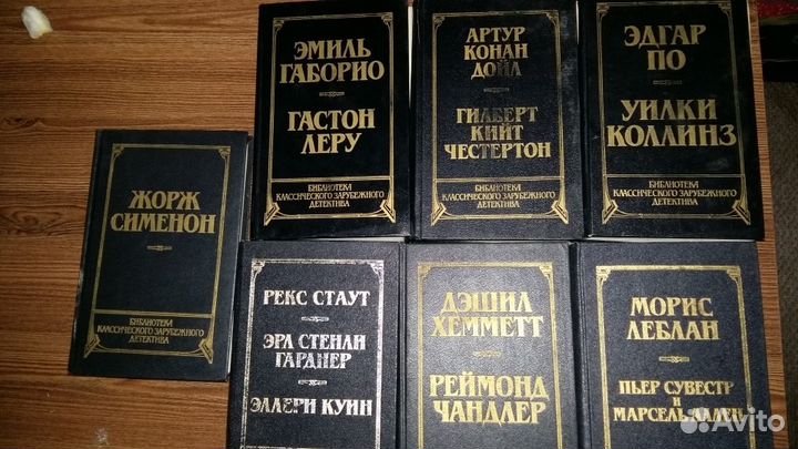 Детективы серии Библ.классич.заруб.детект