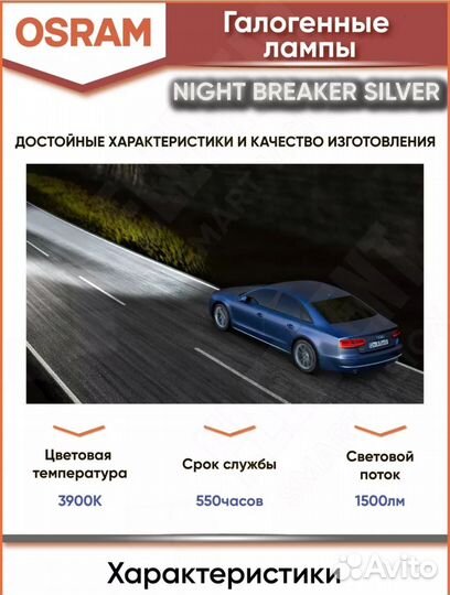 Лампы h7 osram