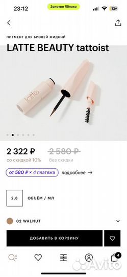 Latte beauty пигмент для макияжа бровей