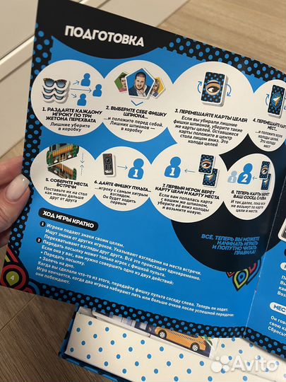 Настольная игра Смотри в оба Пятница