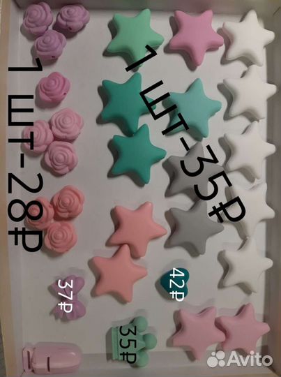 Силиконовая фурнитура для слингобусов/грызунков