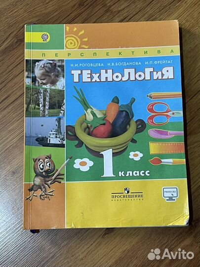 Технология Роговцева