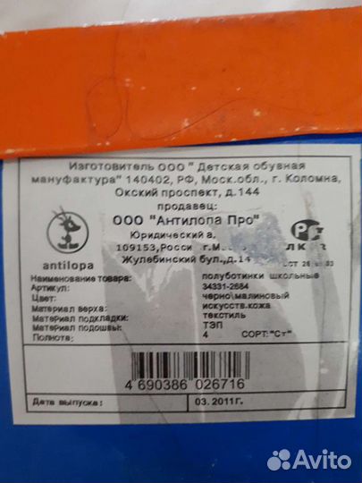 Туфли для девочек размер 35