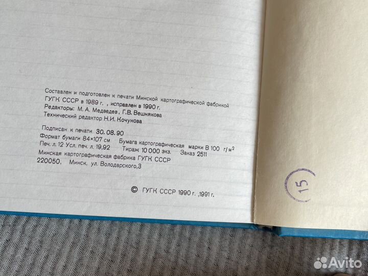 Ежедневник 1991 года. Новый