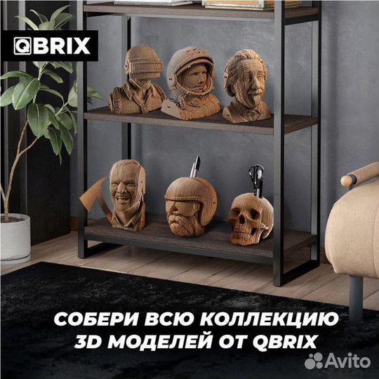 Картонный 3D конструктор