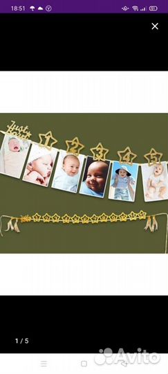 Гирлянда-растяжка на годик