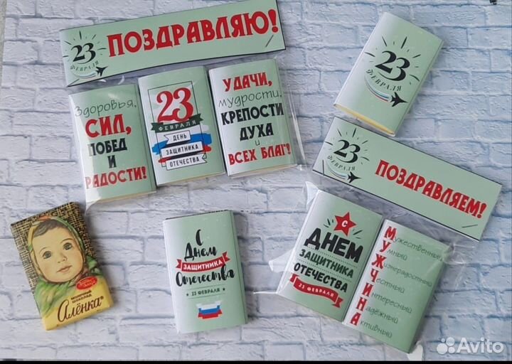 Подарок на 23 февраля