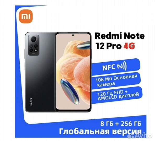 Xiaomi Redmi Note 12 Pro, 8/256 ГБ