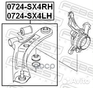 Рычаг подвески 0724-SX4LH 0724-SX4LH Febest