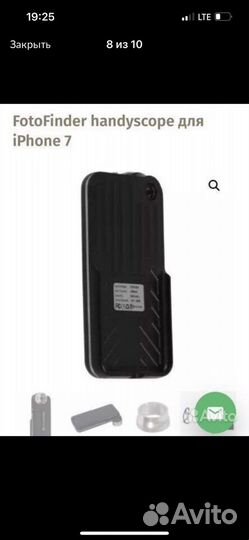 Handyscope Fotofinder для iphone7
