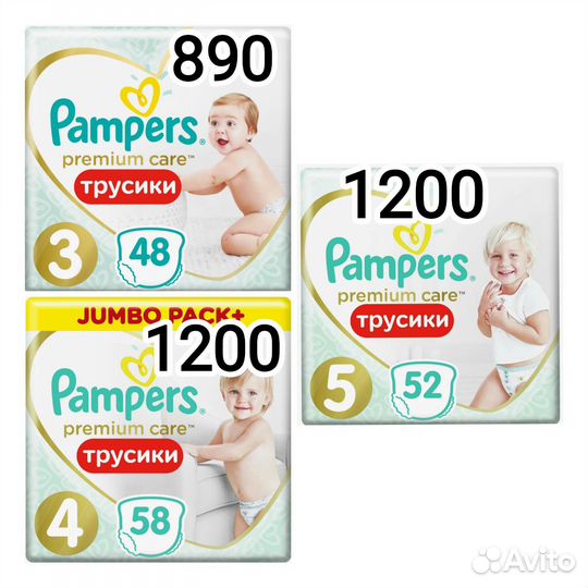 Подгузники трусики Pampers новые