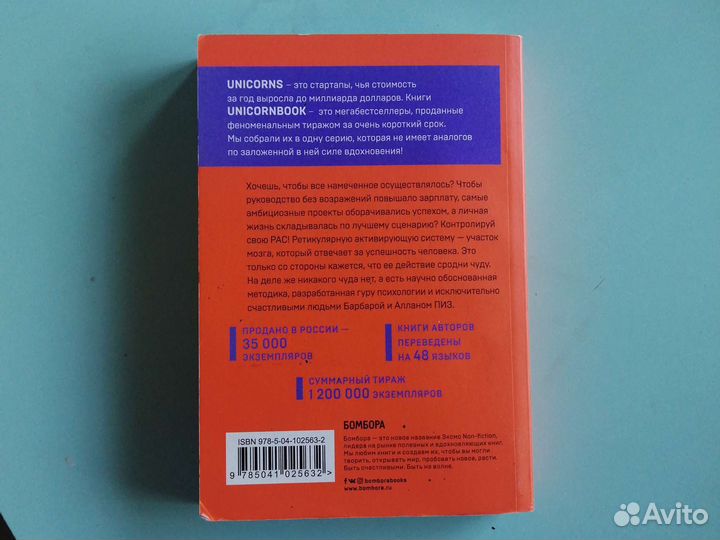 Алан Пиз Проверенная методика достижения