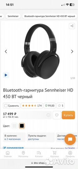 Беспроводные наушники sennheiser