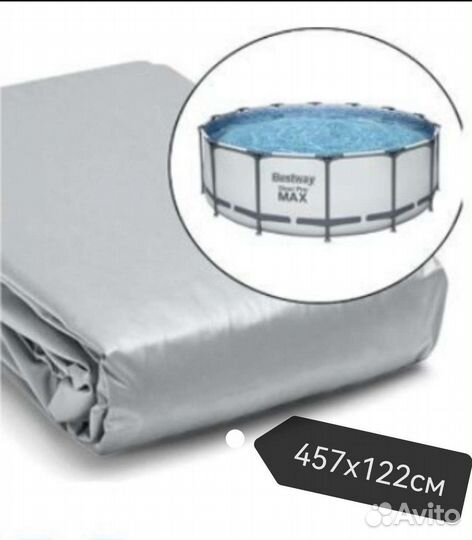 Чаша для каркасного бассейна BestWay 457х122см