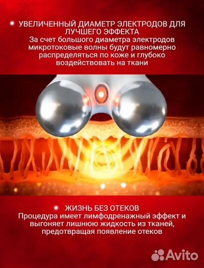 Микротоковый массажер новый