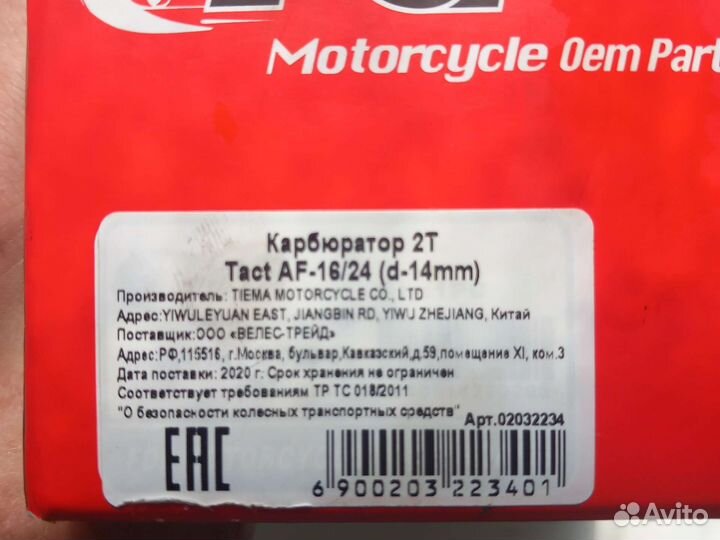 Карбюратор 2т для скутера honda