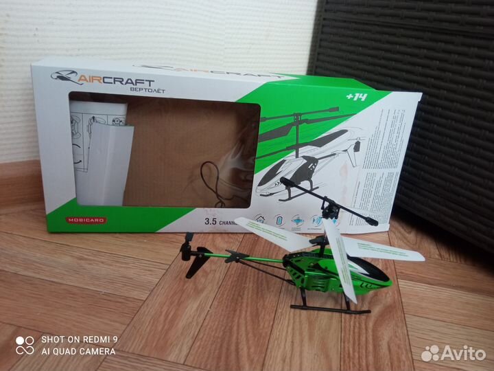 Вертолет на пульте управления Новый