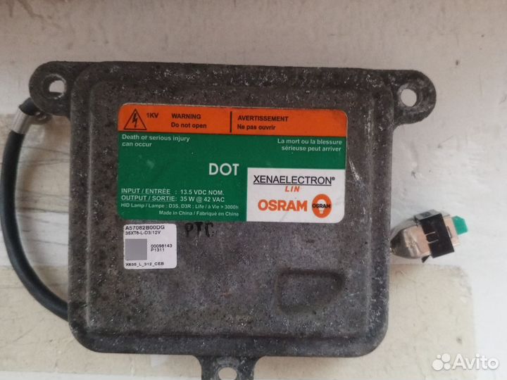 Блок розжига ксенона Опель mokka