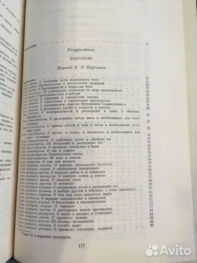 Энциклопедия Персидско-Таджикской Прозы