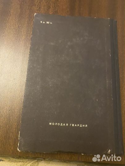 Морозов.Человек увидел все 1959г