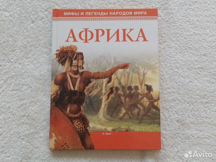 Книги. Волшебный камень. Легенды