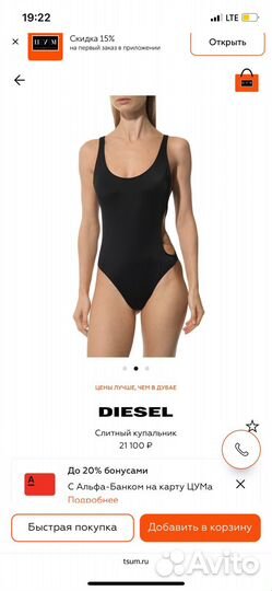 Купальник Diesel оригинал