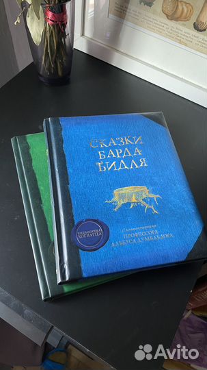 Книги по Гарри Поттеру; фантастические твари