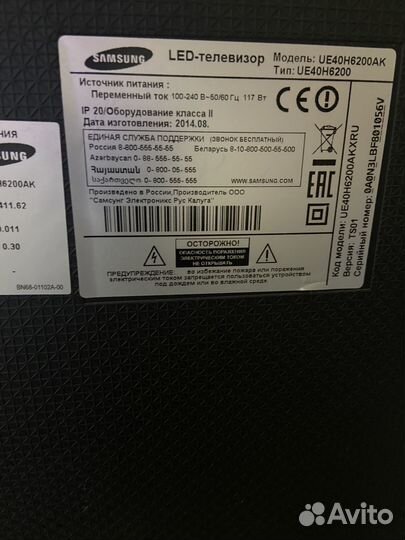 Телевизор самсунг