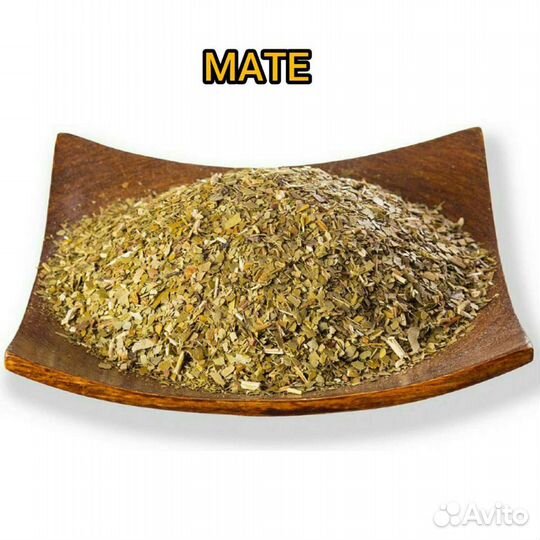 Чай Мате 500г