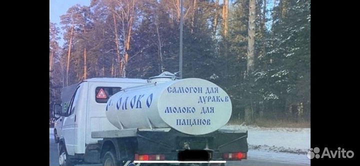 Молоко