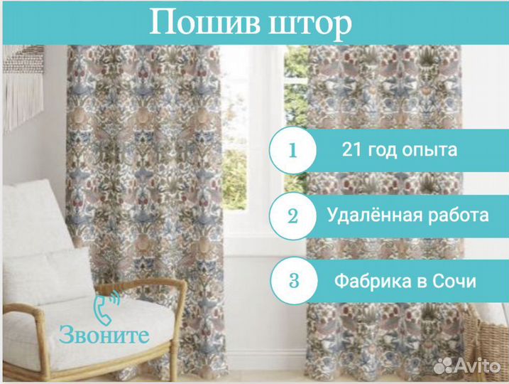 Готовые шторы Блэкаут Бархат Канвас Доставка по РФ