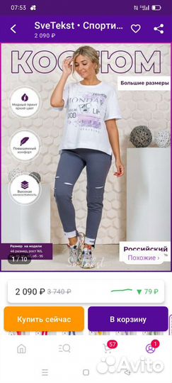 Спортивный костюм женский новый