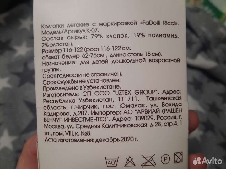 Колготки детские